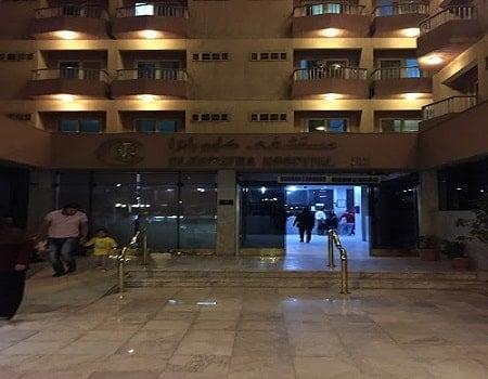 Cleopatra Hospital 4