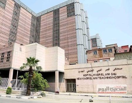 New Kasr El Aini Teaching Hospital, Cairo 1