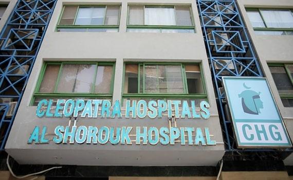 Al Shrouk Hospital